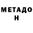 МЕТАДОН мёд Olea Olik