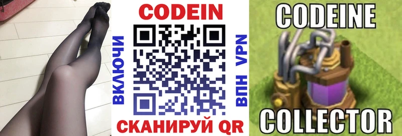 это наркотические препараты  Родники  Codein напиток Lean (лин)  купить наркотик 