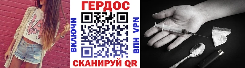 OMG ссылки  Родники  ГЕРОИН герыч  что такое наркотик 